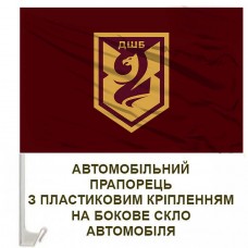 Авто прапорець 2 ДШБ 95 ОДШБр
